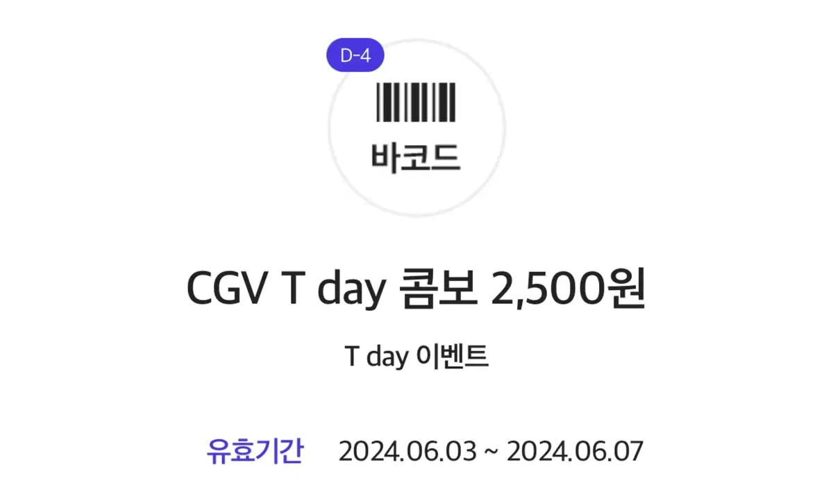 Cgv 팝콘 / cgv